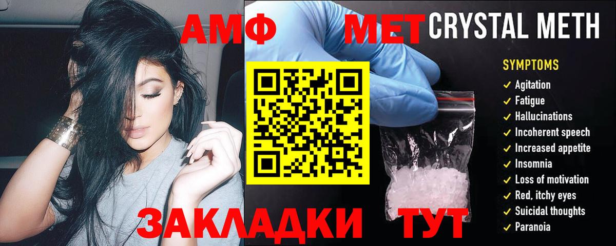 Ступино  АМФ 97%  Вход с VPN 