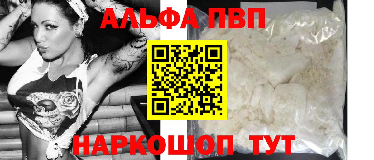 Alpha-PVP Соль  A PVP Crystall  Ступино  купить наркотик  Вход с VPN  Alfa_PVP Соль  А ПВП 
