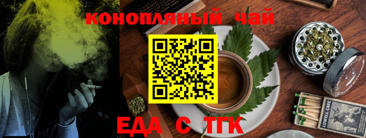 Ступино  Еда ТГК конопля  Вход с VPN 