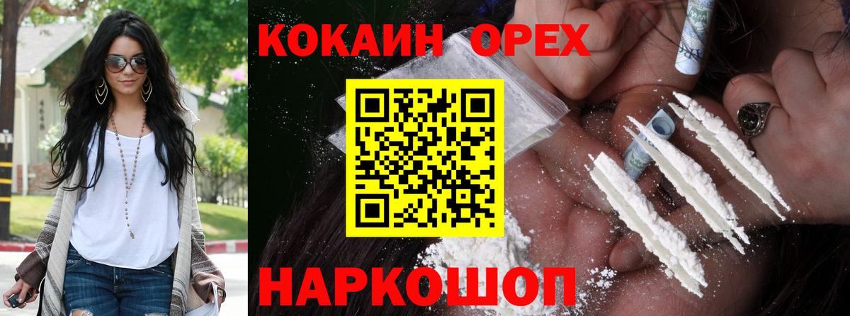 КОКАИН 99%  Cocaine  Ступино  Вход с VPN  КОКАИН Колумбийский 
