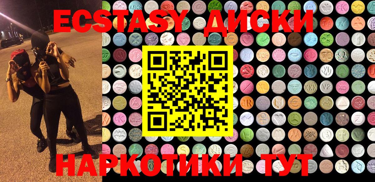 Ступино  Ecstasy  ЭКСТАЗИ бентли  нарко площадка формула  Ecstasy louis Vuitton  Вход с VPN 