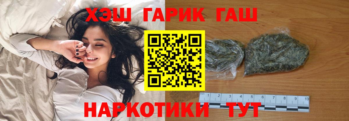 Гашиш  ГАШ Ice-O-Lator  Вход с VPN  Гашиш AMNESIA HAZE  что такое наркотик  Ступино 