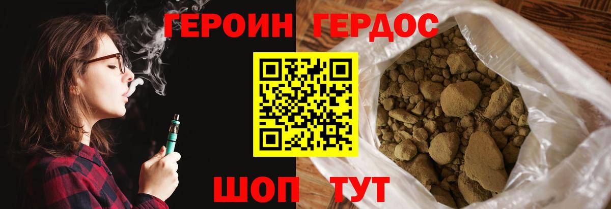 Ступино  ГЕРОИН Heroin  ГЕРОИН  Вход с VPN 