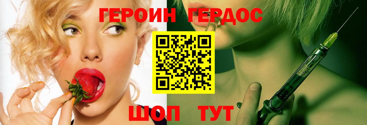 Героин белый Ступино
