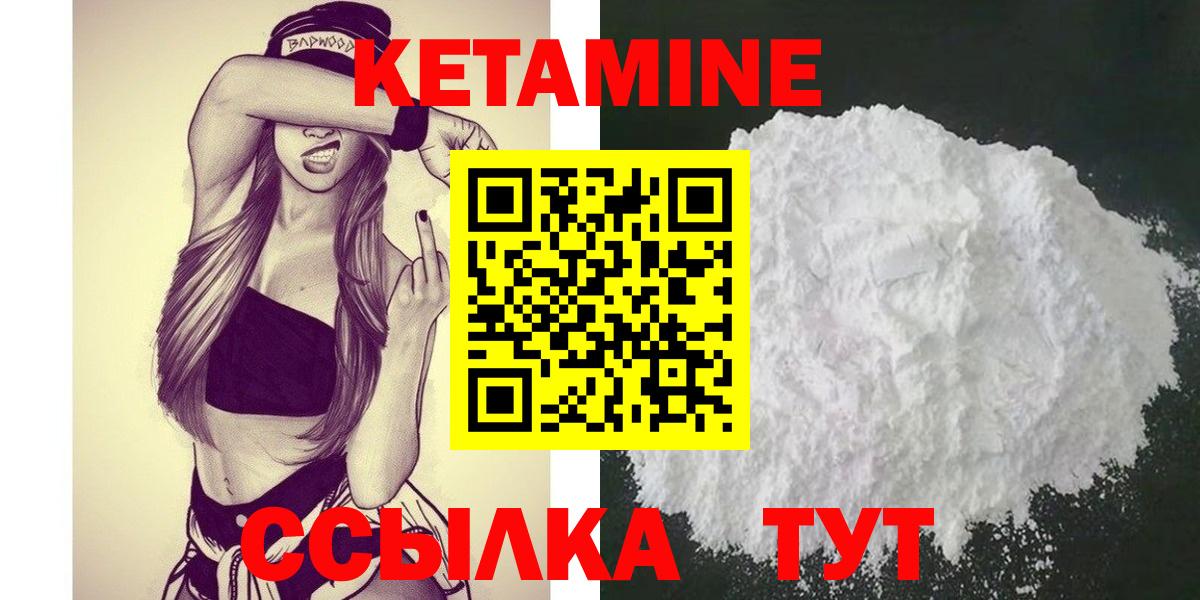 Кетамин VHQ  КЕТАМИН VHQ  Ступино  Вход с VPN 