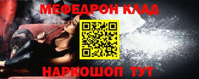 мефедрон VHQ Обь