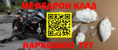 мефедрон VHQ Обь