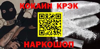COCAINE Обнинск
