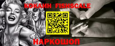 COCAINE Обнинск