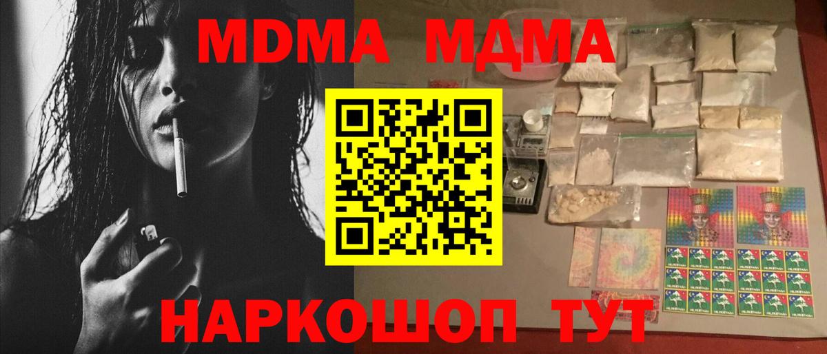 МДМА  МДМА Molly  Вход с VPN  Ступино  MDMA VHQ 