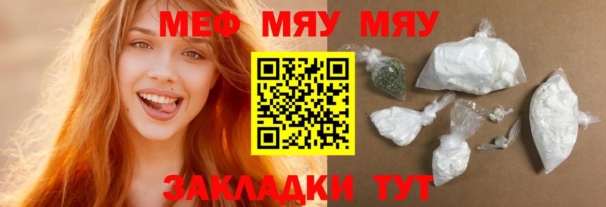 Меф кристаллы Ступино