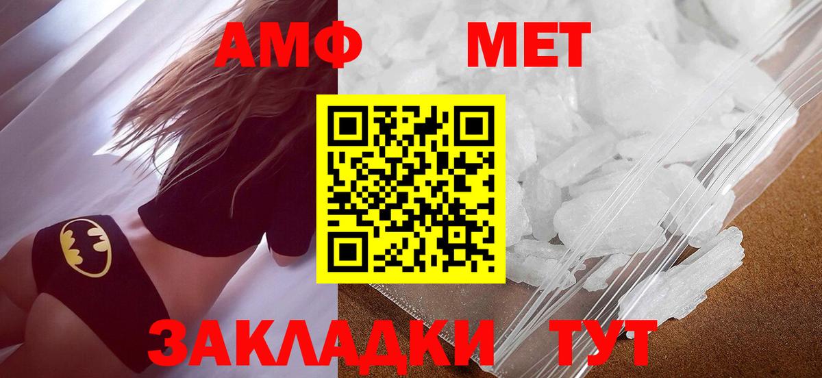 Первитин Methamphetamine Ступино